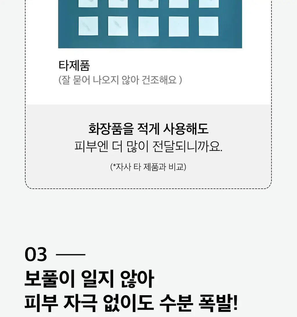 [단독기획] 시루콧토 우루우루 40매 4개입 기획 상세페이지 7